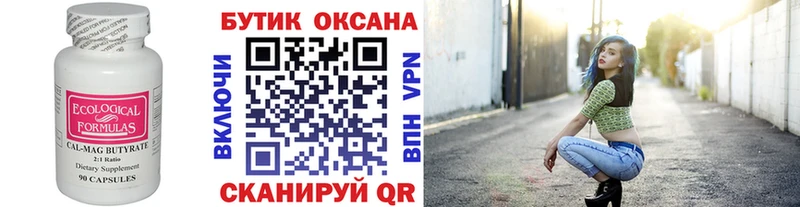 shop как зайти  Куйбышев  БУТИРАТ BDO 33%  цены  