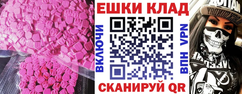 МЕГА маркетплейс  Куйбышев  Ecstasy DUBAI  купить закладку 
