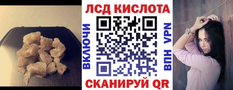 ЛСД экстази кислота  Куйбышев 