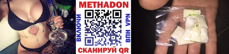 МЕТАДОН VHQ  Куйбышев 